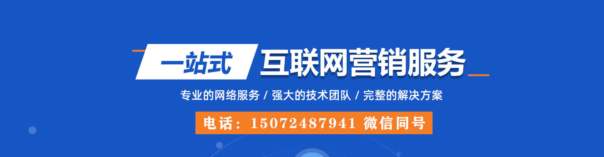 永城如何百度推广